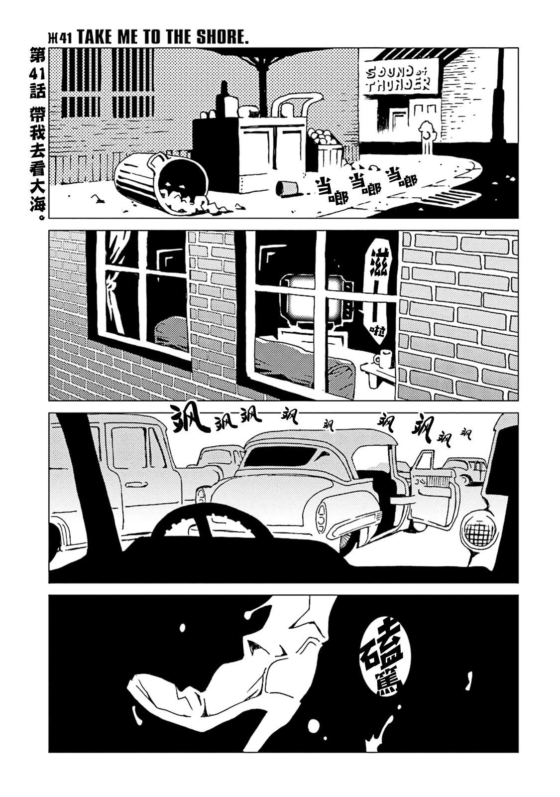 《AREA51》漫画最新章节第41话免费下拉式在线观看章节第【1】张图片