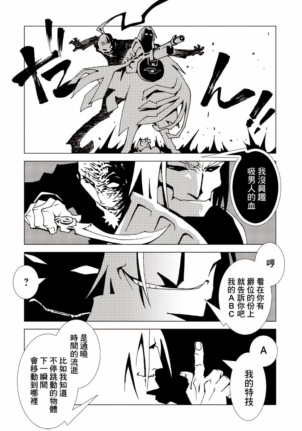 《AREA51》漫画最新章节第37话免费下拉式在线观看章节第【16】张图片