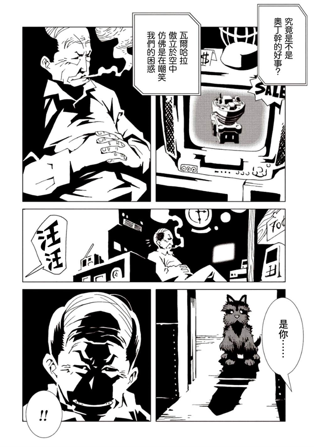 《AREA51》漫画最新章节第6卷免费下拉式在线观看章节第【134】张图片