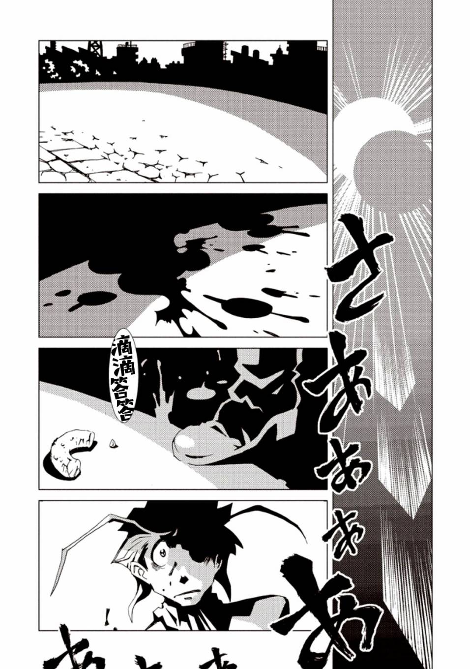 《AREA51》漫画最新章节第22话免费下拉式在线观看章节第【36】张图片