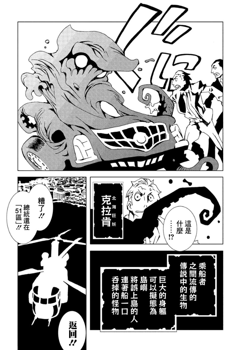 《AREA51》漫画最新章节第3卷免费下拉式在线观看章节第【115】张图片