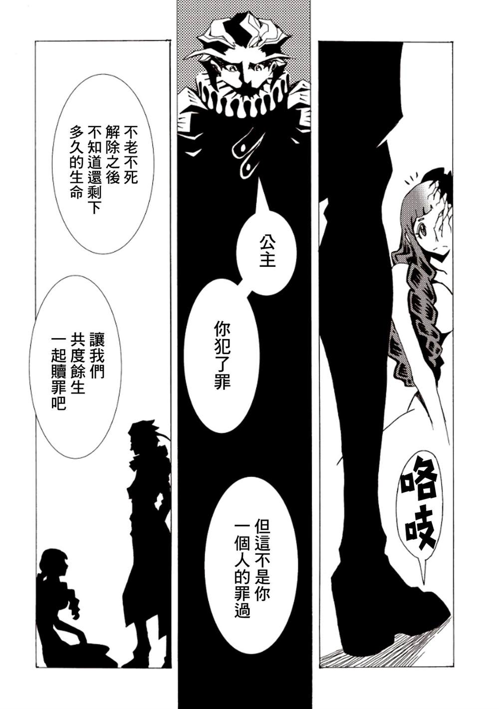 《AREA51》漫画最新章节第4卷免费下拉式在线观看章节第【164】张图片