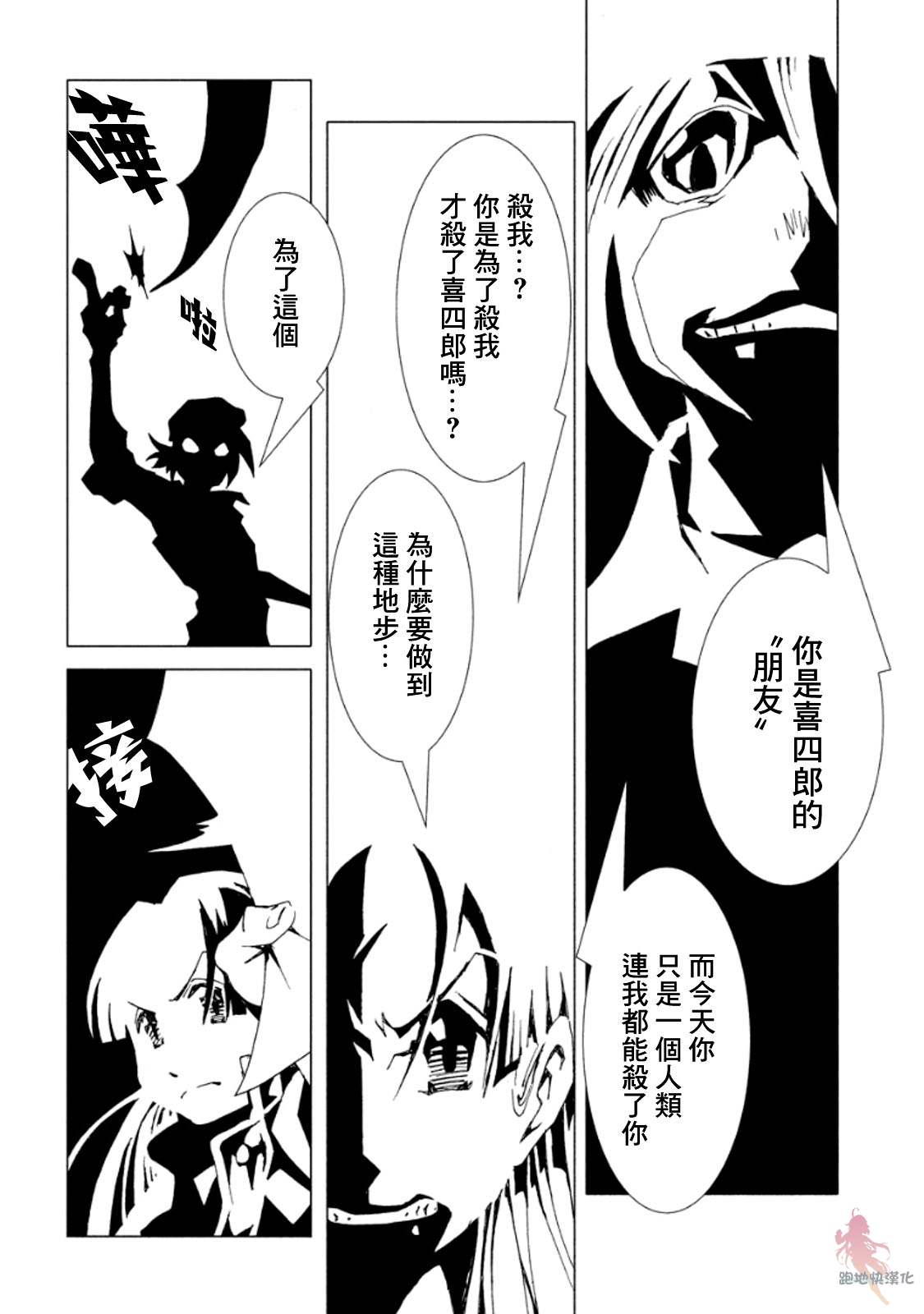 《AREA51》漫画最新章节第10话免费下拉式在线观看章节第【8】张图片