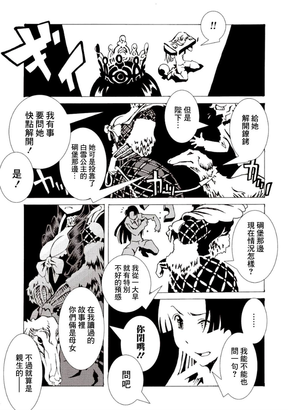 《AREA51》漫画最新章节第4卷免费下拉式在线观看章节第【135】张图片