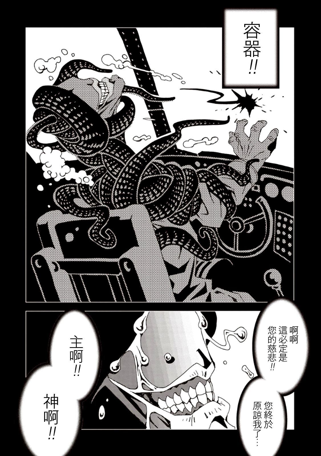 《AREA51》漫画最新章节第27话免费下拉式在线观看章节第【20】张图片