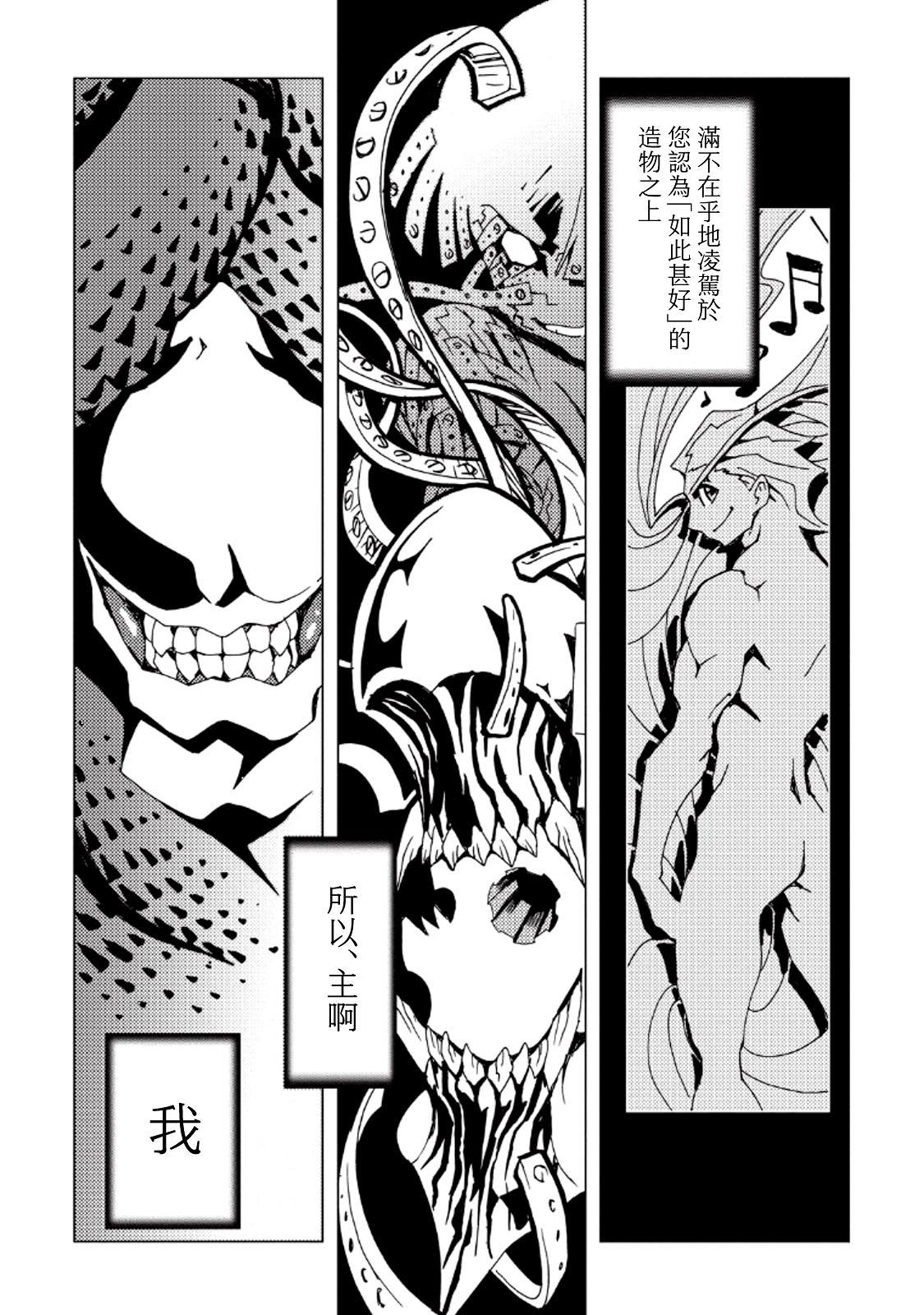 《AREA51》漫画最新章节第30话免费下拉式在线观看章节第【8】张图片