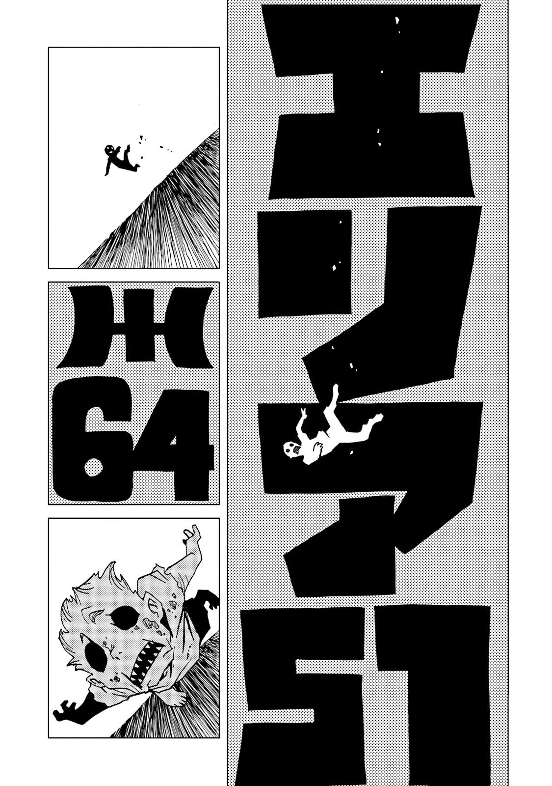 《AREA51》漫画最新章节第64话免费下拉式在线观看章节第【5】张图片