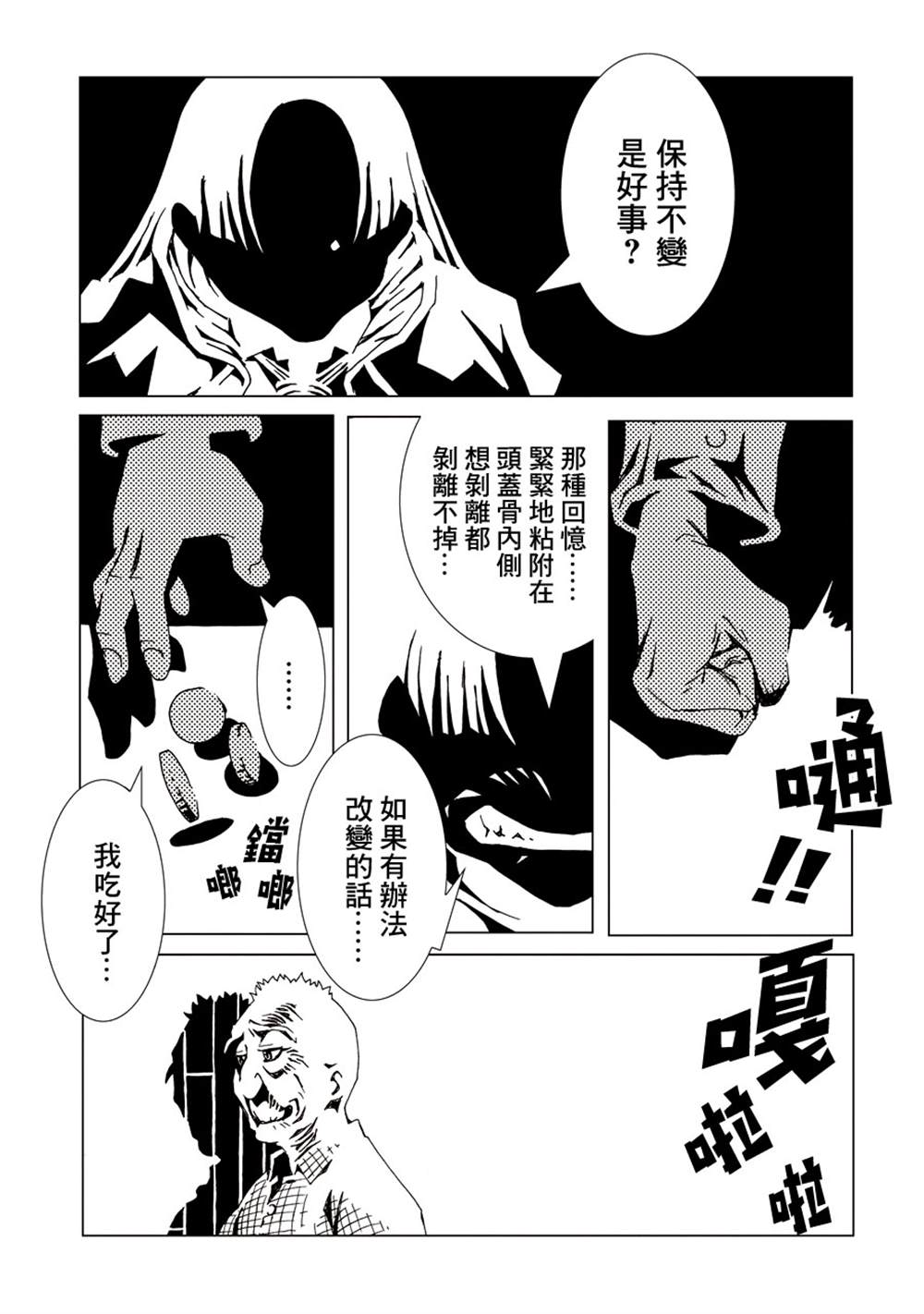 《AREA51》漫画最新章节第1卷免费下拉式在线观看章节第【166】张图片