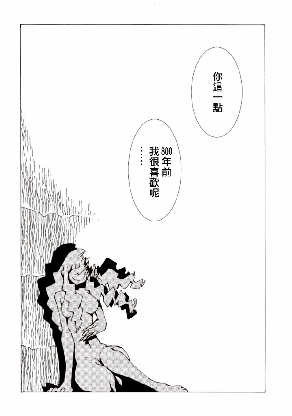 《AREA51》漫画最新章节第16话免费下拉式在线观看章节第【38】张图片