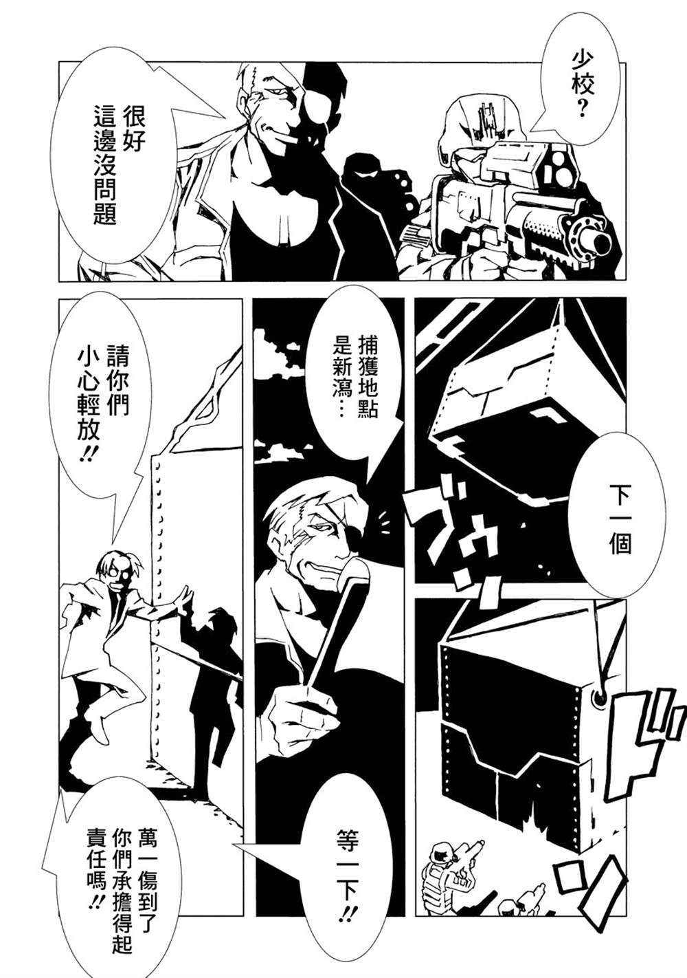 《AREA51》漫画最新章节第2卷免费下拉式在线观看章节第【139】张图片