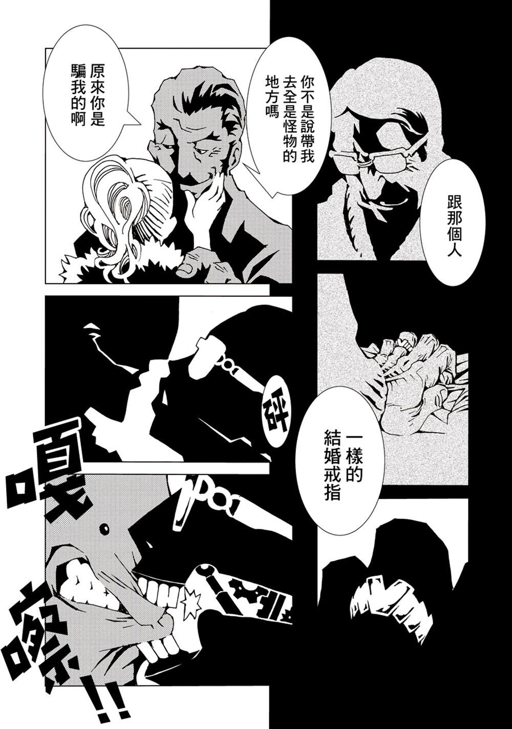 《AREA51》漫画最新章节第1卷免费下拉式在线观看章节第【124】张图片