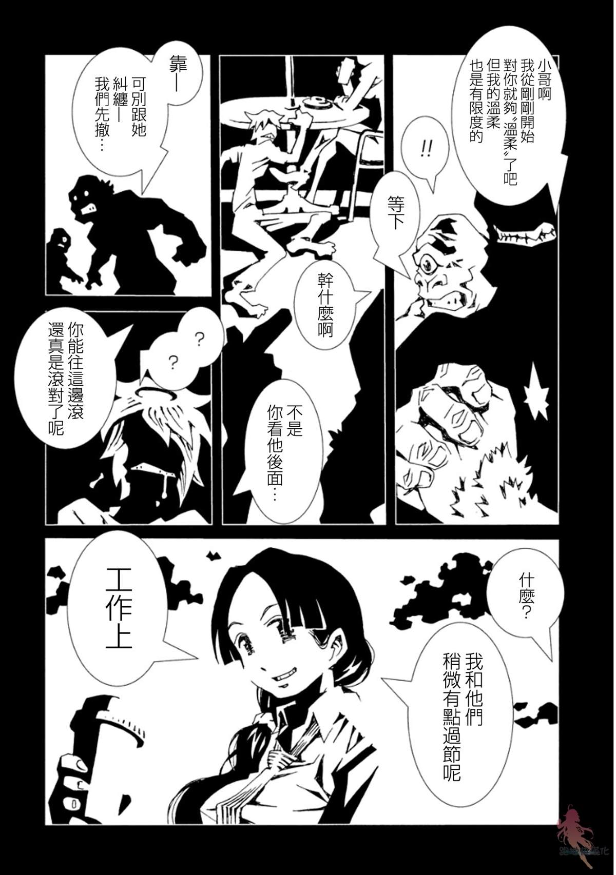 《AREA51》漫画最新章节第9话免费下拉式在线观看章节第【13】张图片