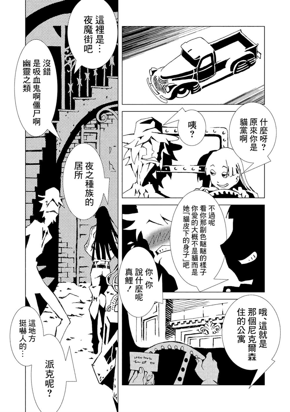 《AREA51》漫画最新章节第2卷免费下拉式在线观看章节第【97】张图片