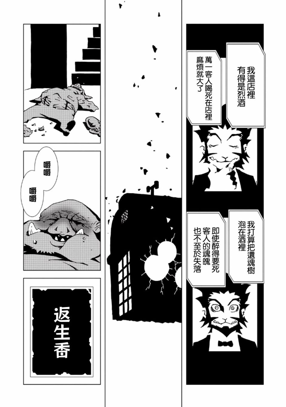 《AREA51》漫画最新章节第34话免费下拉式在线观看章节第【24】张图片