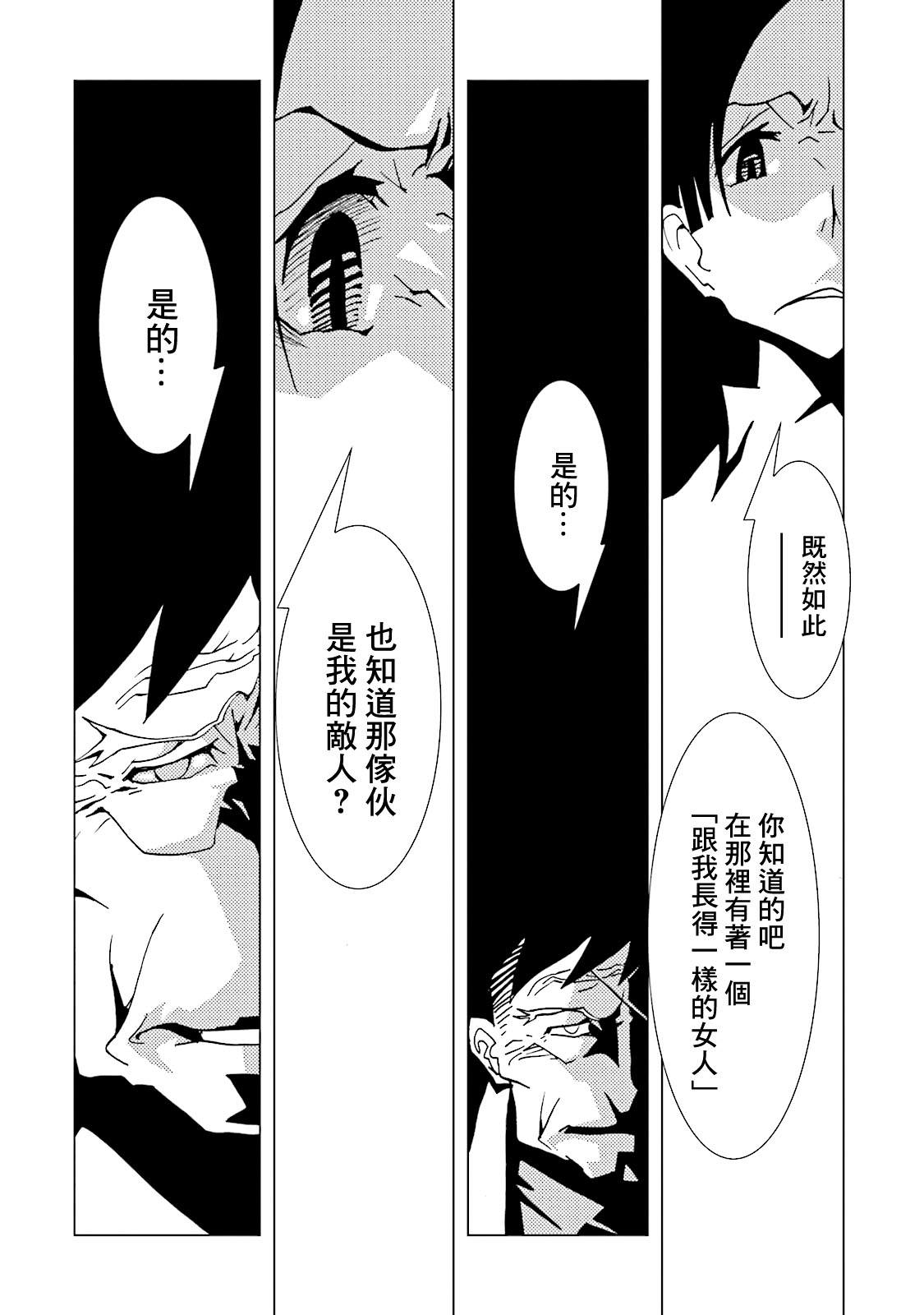 《AREA51》漫画最新章节第61话免费下拉式在线观看章节第【31】张图片