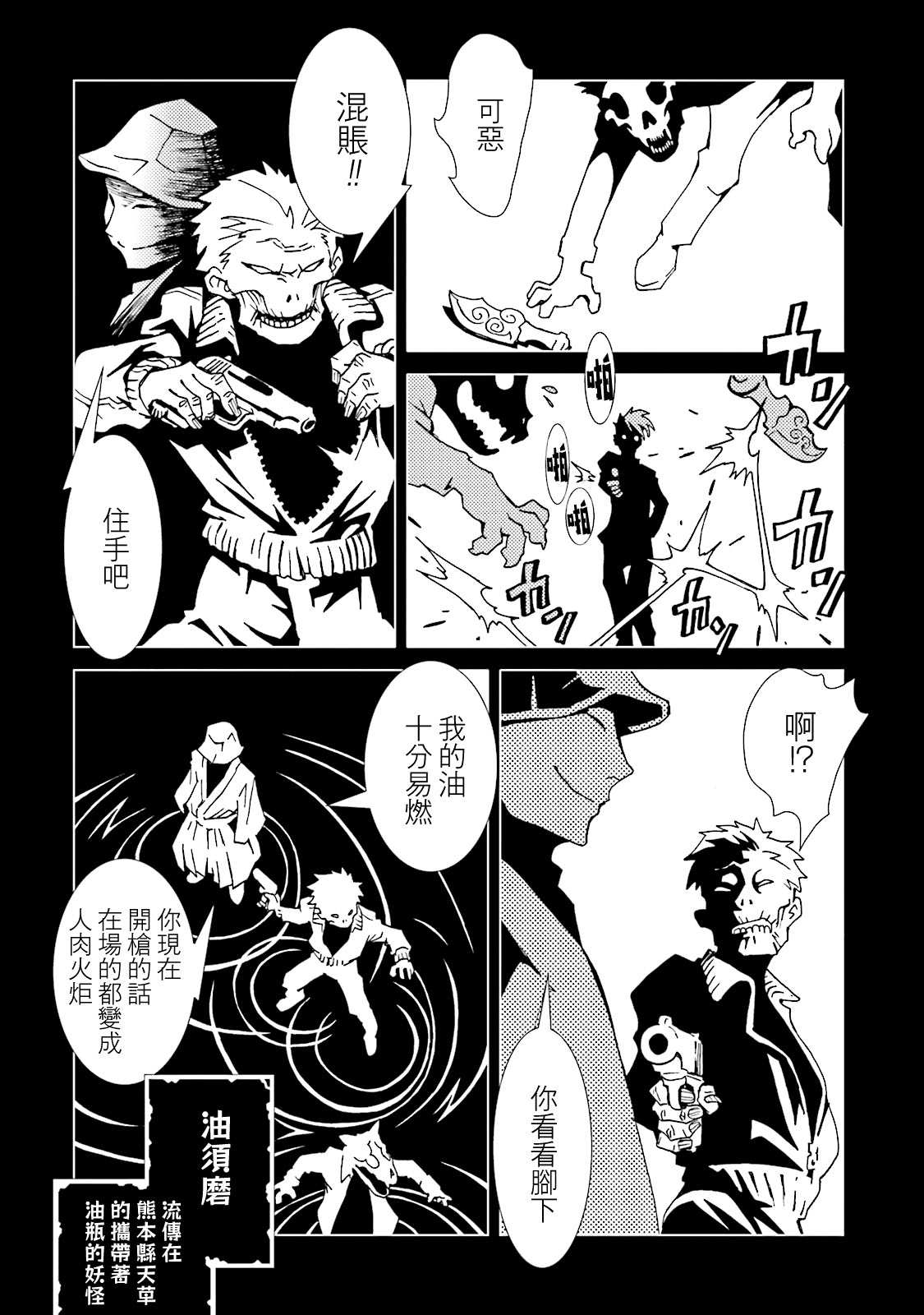 《AREA51》漫画最新章节第54话免费下拉式在线观看章节第【17】张图片