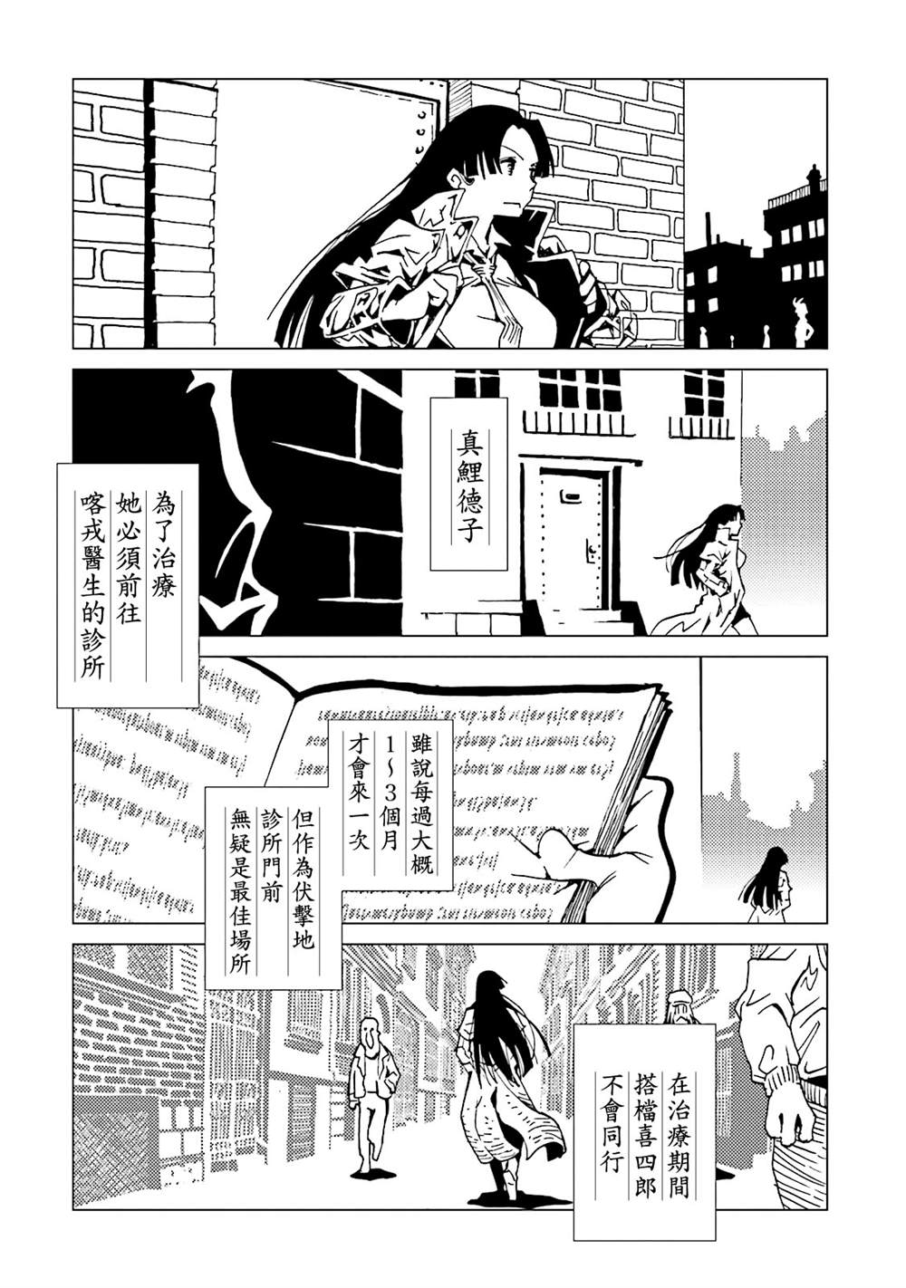 《AREA51》漫画最新章节第14卷免费下拉式在线观看章节第【141】张图片