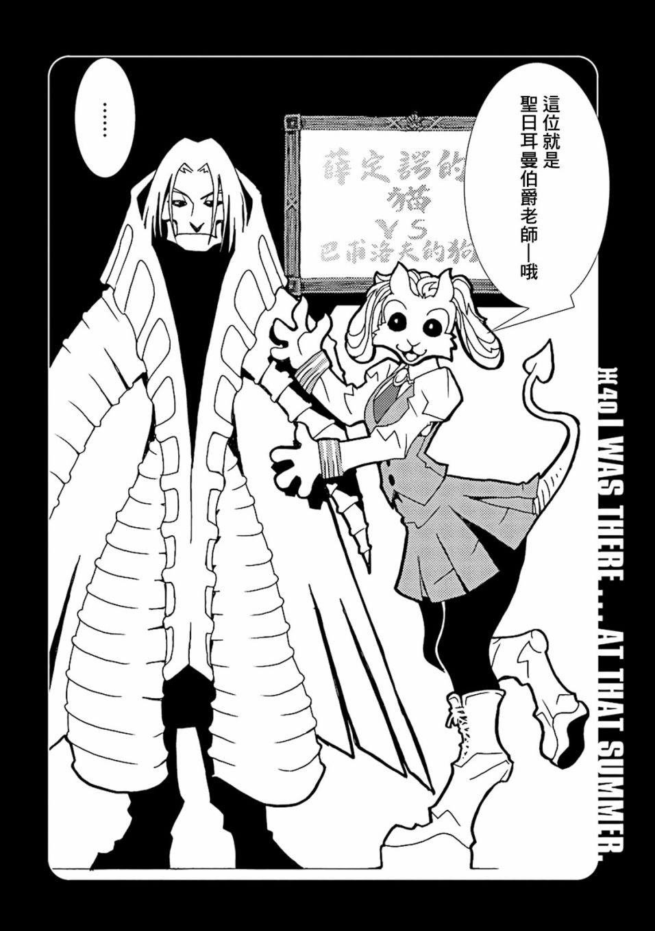 《AREA51》漫画最新章节第40话免费下拉式在线观看章节第【7】张图片