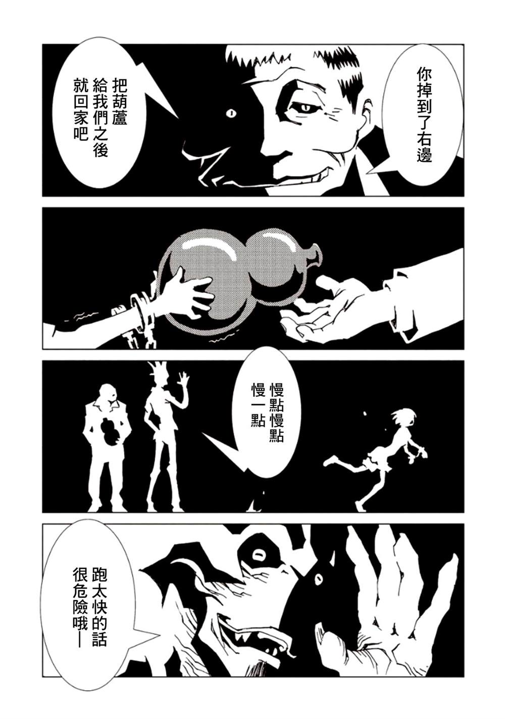 《AREA51》漫画最新章节第5卷免费下拉式在线观看章节第【118】张图片