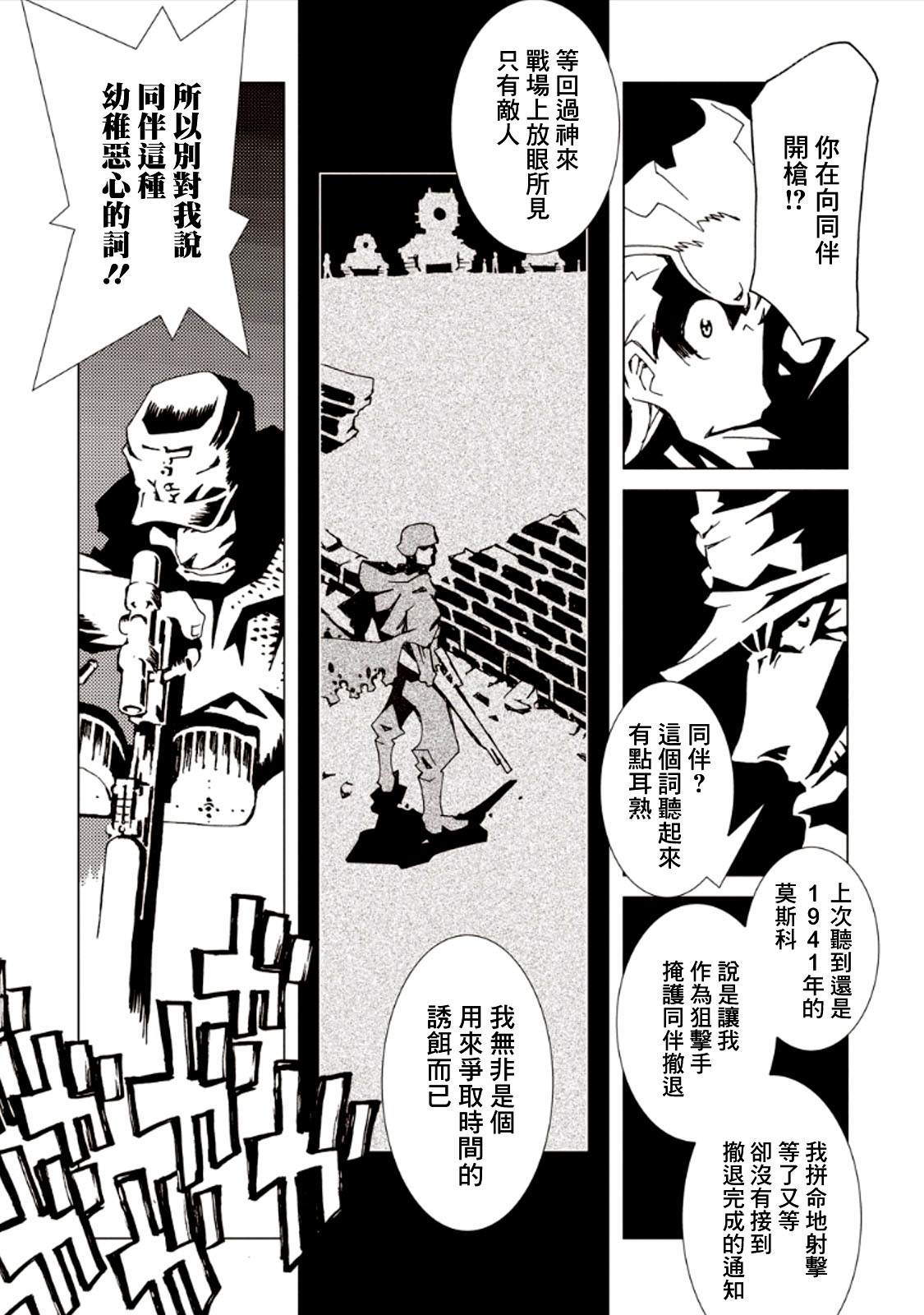 《AREA51》漫画最新章节第26话免费下拉式在线观看章节第【20】张图片