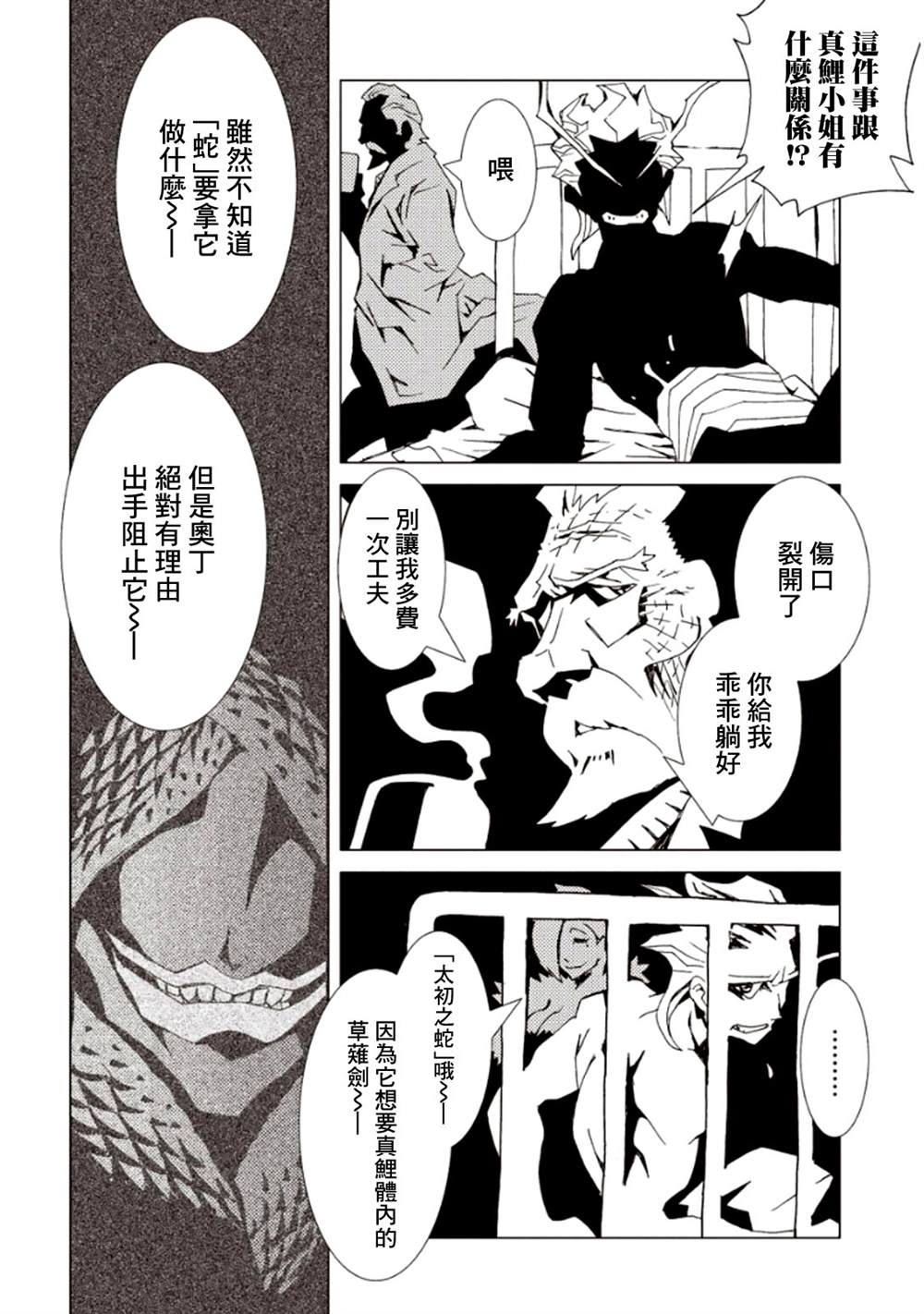 《AREA51》漫画最新章节第6卷免费下拉式在线观看章节第【100】张图片