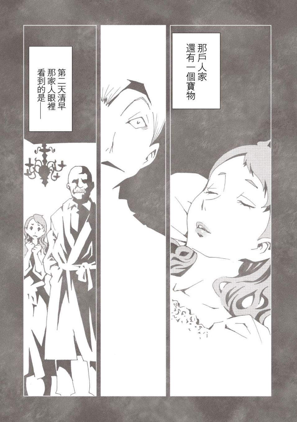 《AREA51》漫画最新章节第36话免费下拉式在线观看章节第【10】张图片