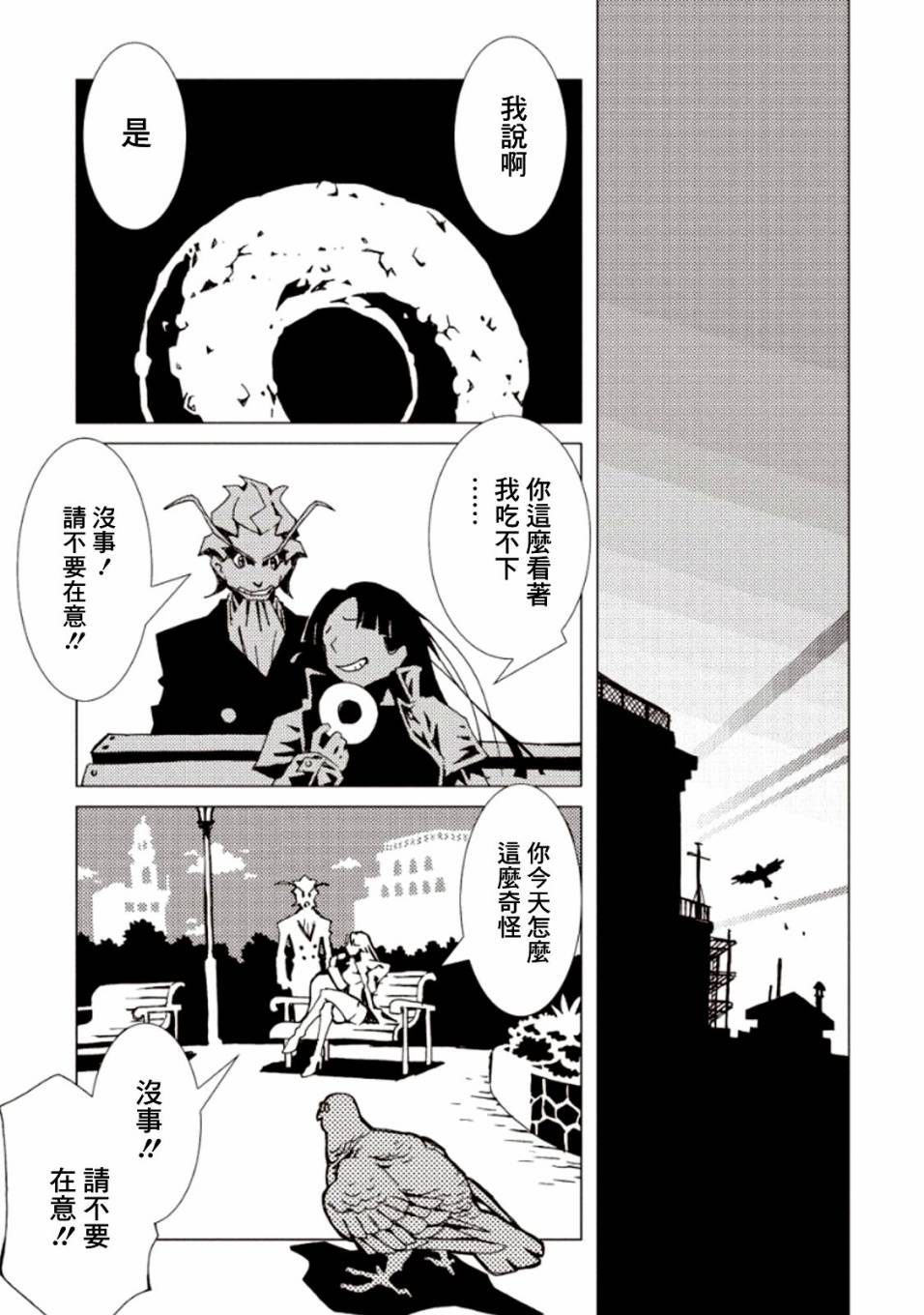 《AREA51》漫画最新章节第22话免费下拉式在线观看章节第【20】张图片