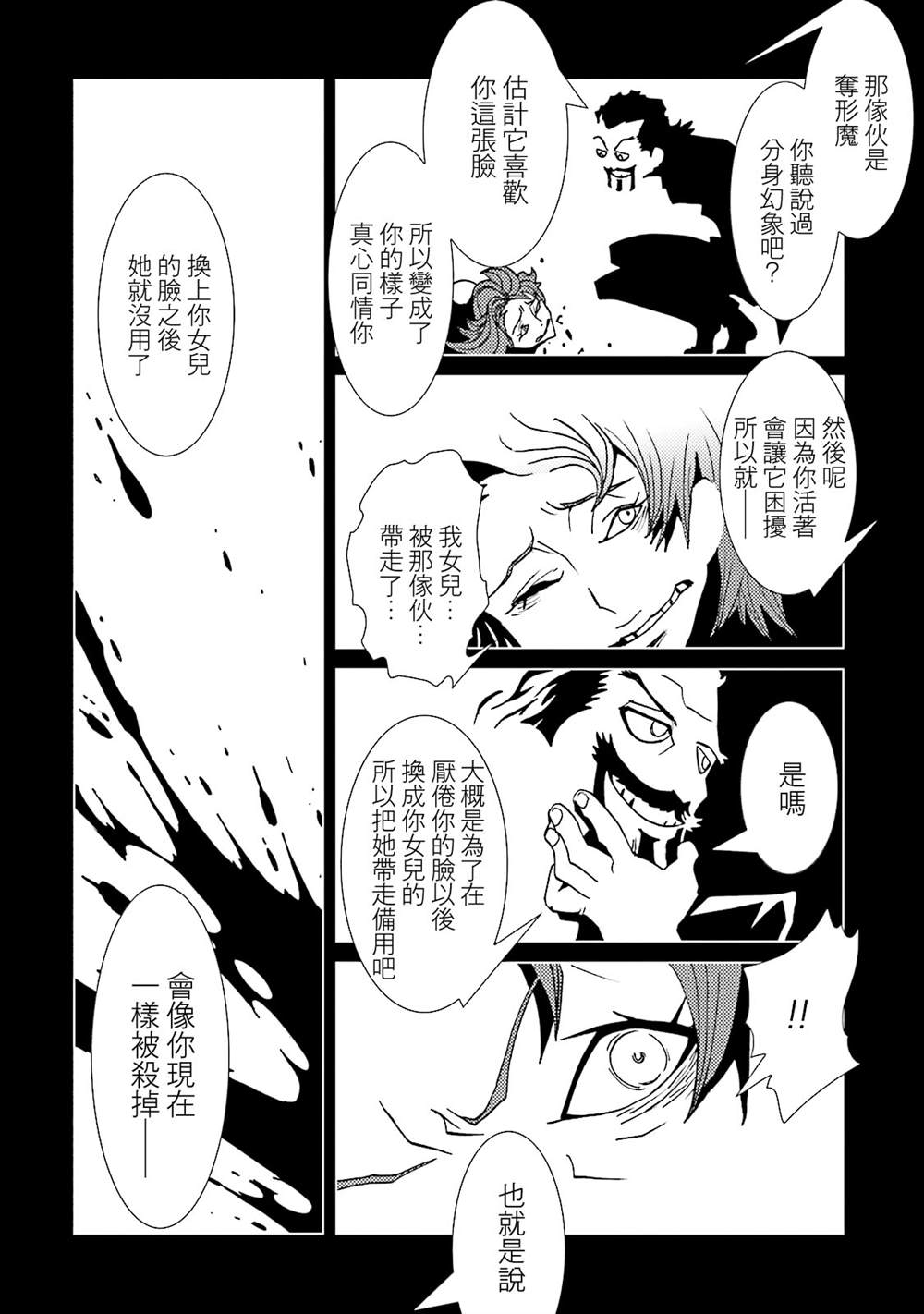 《AREA51》漫画最新章节第13卷免费下拉式在线观看章节第【105】张图片