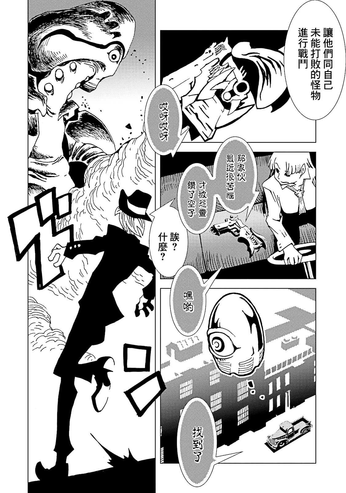 《AREA51》漫画最新章节第60话免费下拉式在线观看章节第【27】张图片