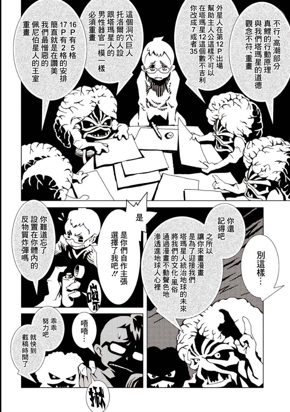 《AREA51》漫画最新章节第5卷免费下拉式在线观看章节第【172】张图片