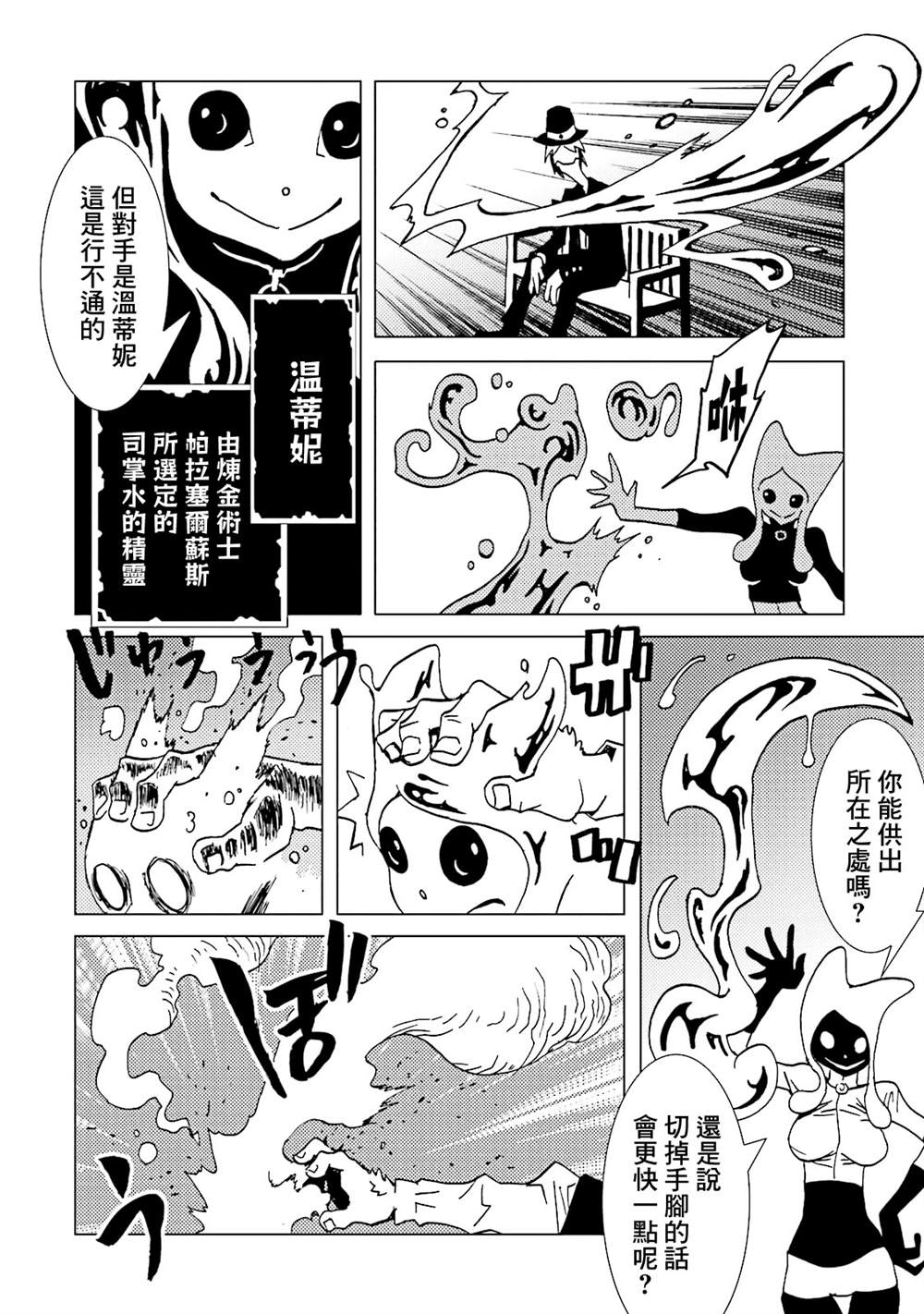 《AREA51》漫画最新章节第15卷免费下拉式在线观看章节第【44】张图片