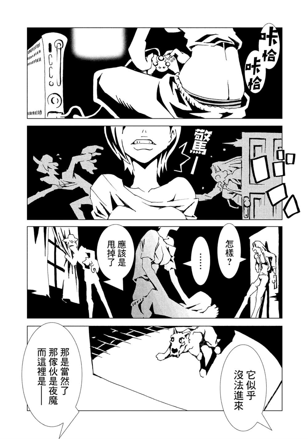 《AREA51》漫画最新章节第2卷免费下拉式在线观看章节第【104】张图片