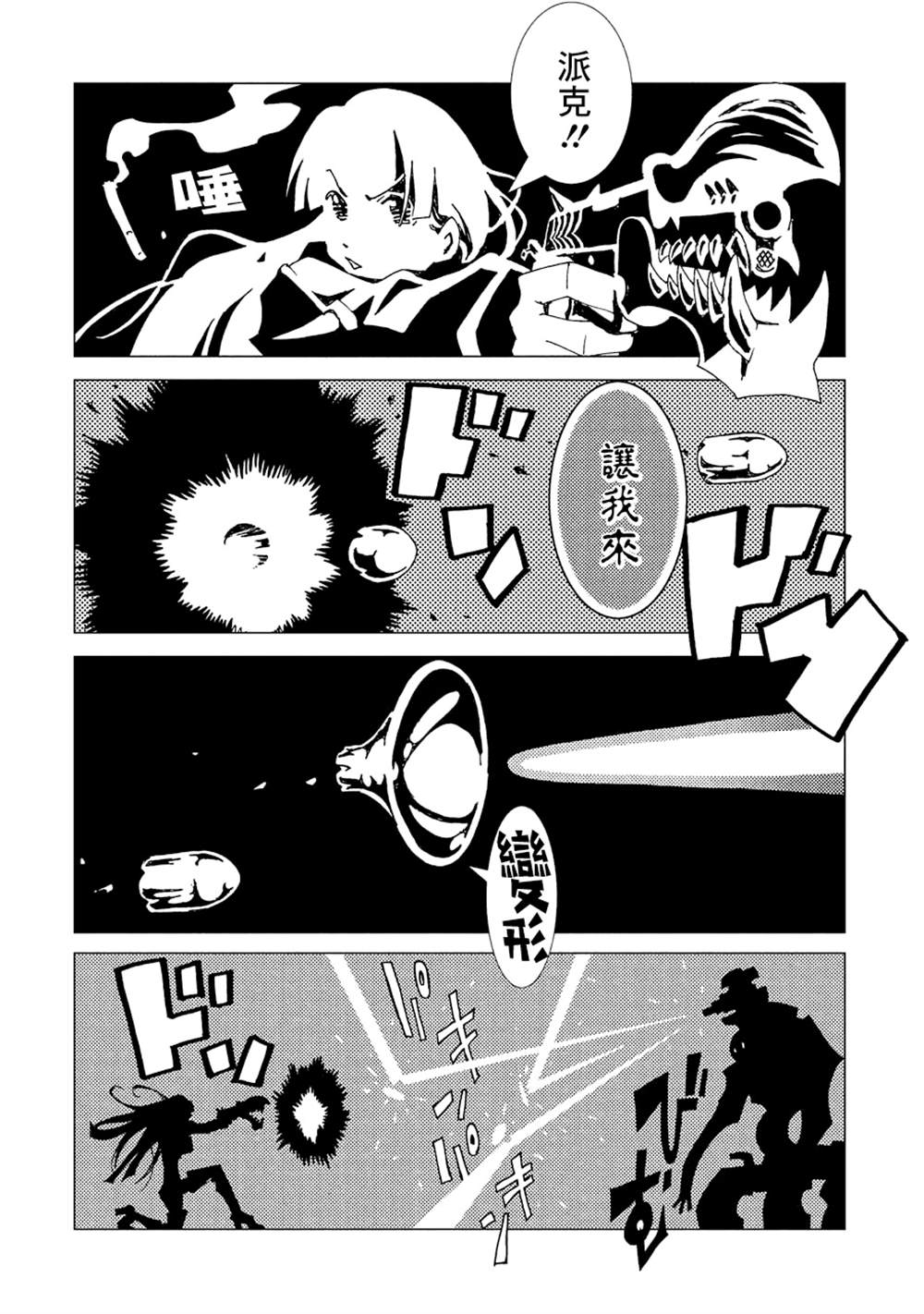 《AREA51》漫画最新章节第2卷免费下拉式在线观看章节第【117】张图片