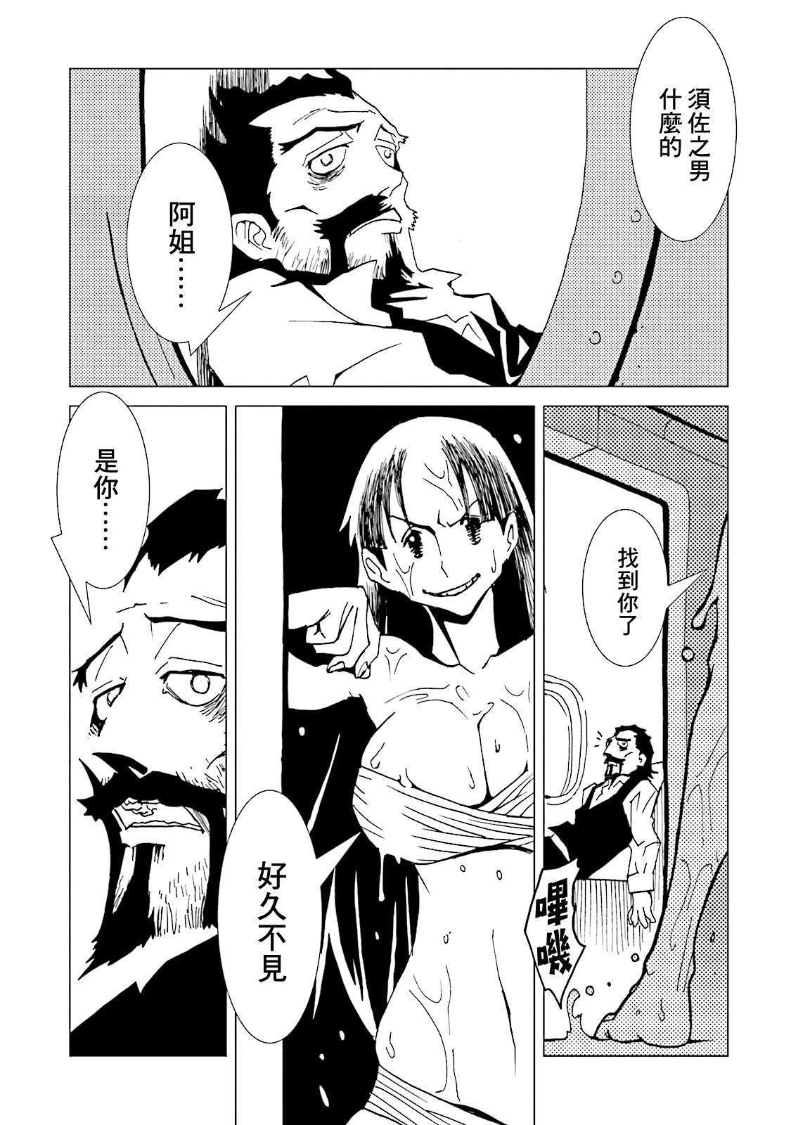 《AREA51》漫画最新章节第63话免费下拉式在线观看章节第【5】张图片