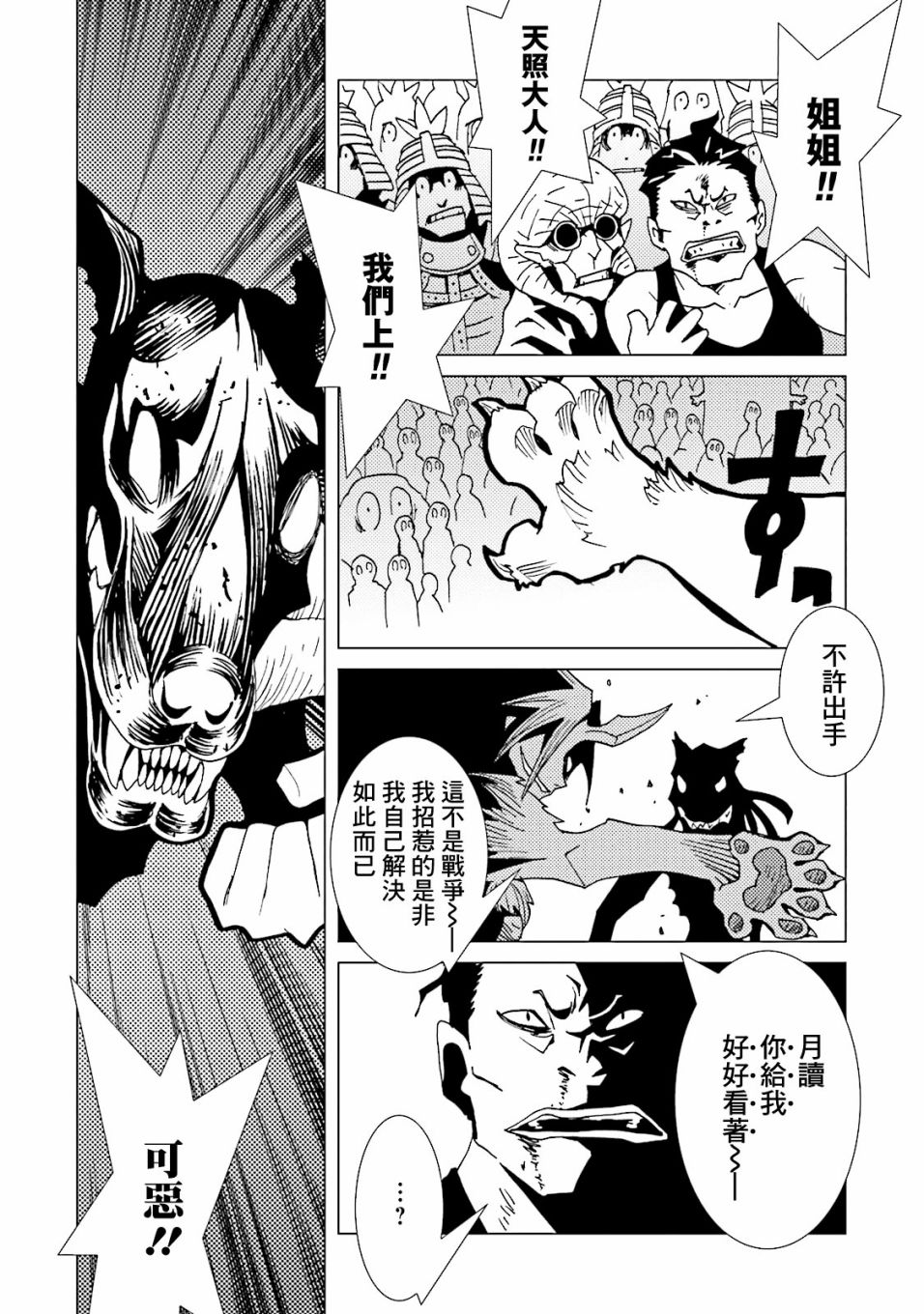 《AREA51》漫画最新章节第59话免费下拉式在线观看章节第【3】张图片