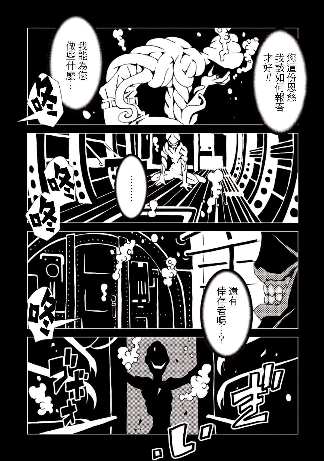 《AREA51》漫画最新章节第27话免费下拉式在线观看章节第【21】张图片