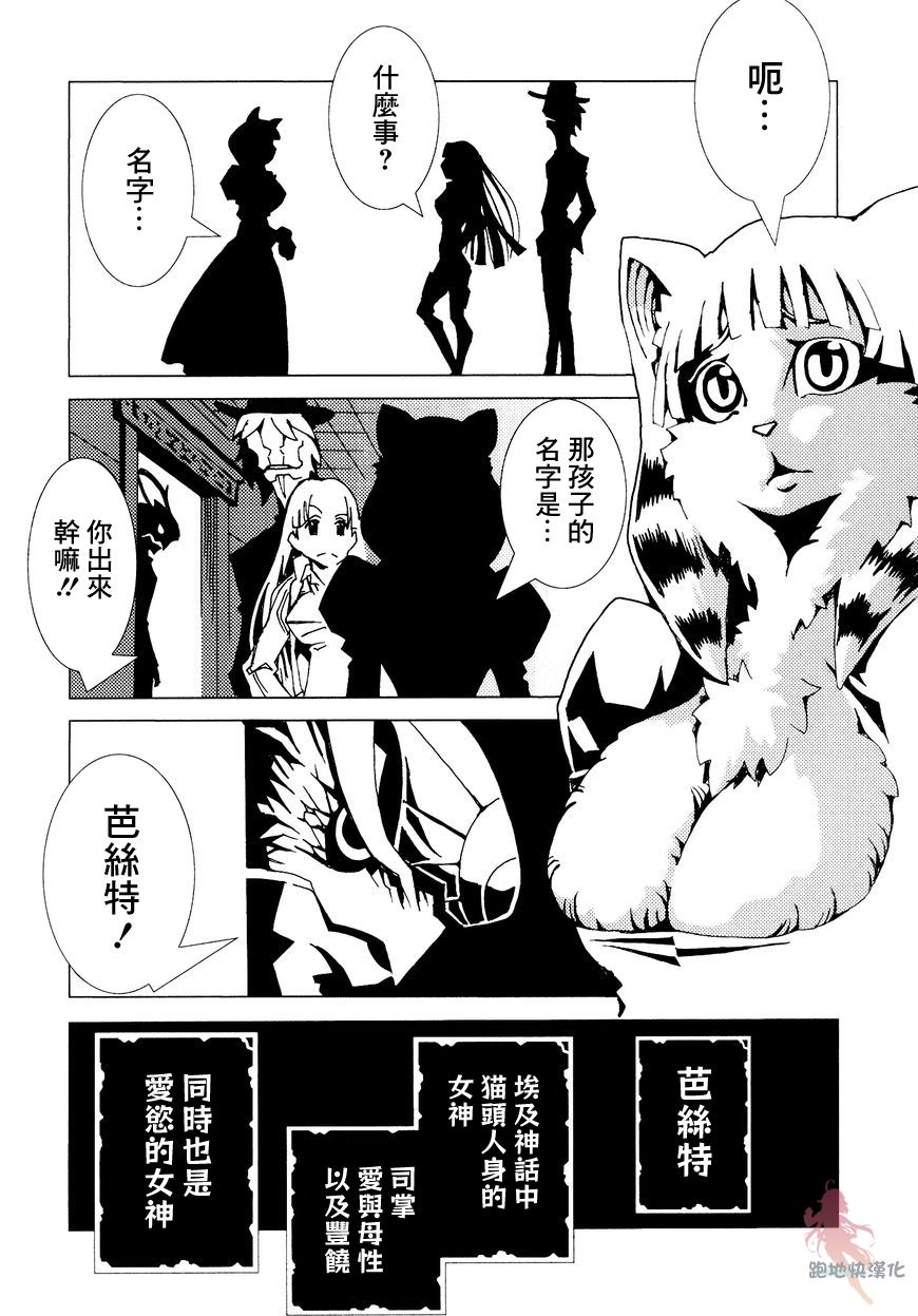 《AREA51》漫画最新章节第7话免费下拉式在线观看章节第【8】张图片