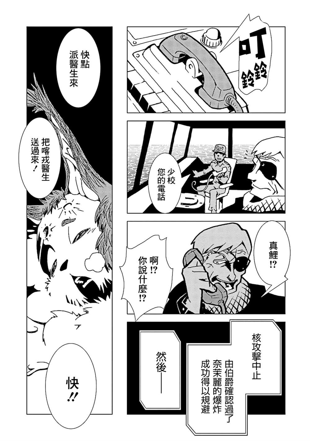 《AREA51》漫画最新章节第10卷免费下拉式在线观看章节第【93】张图片