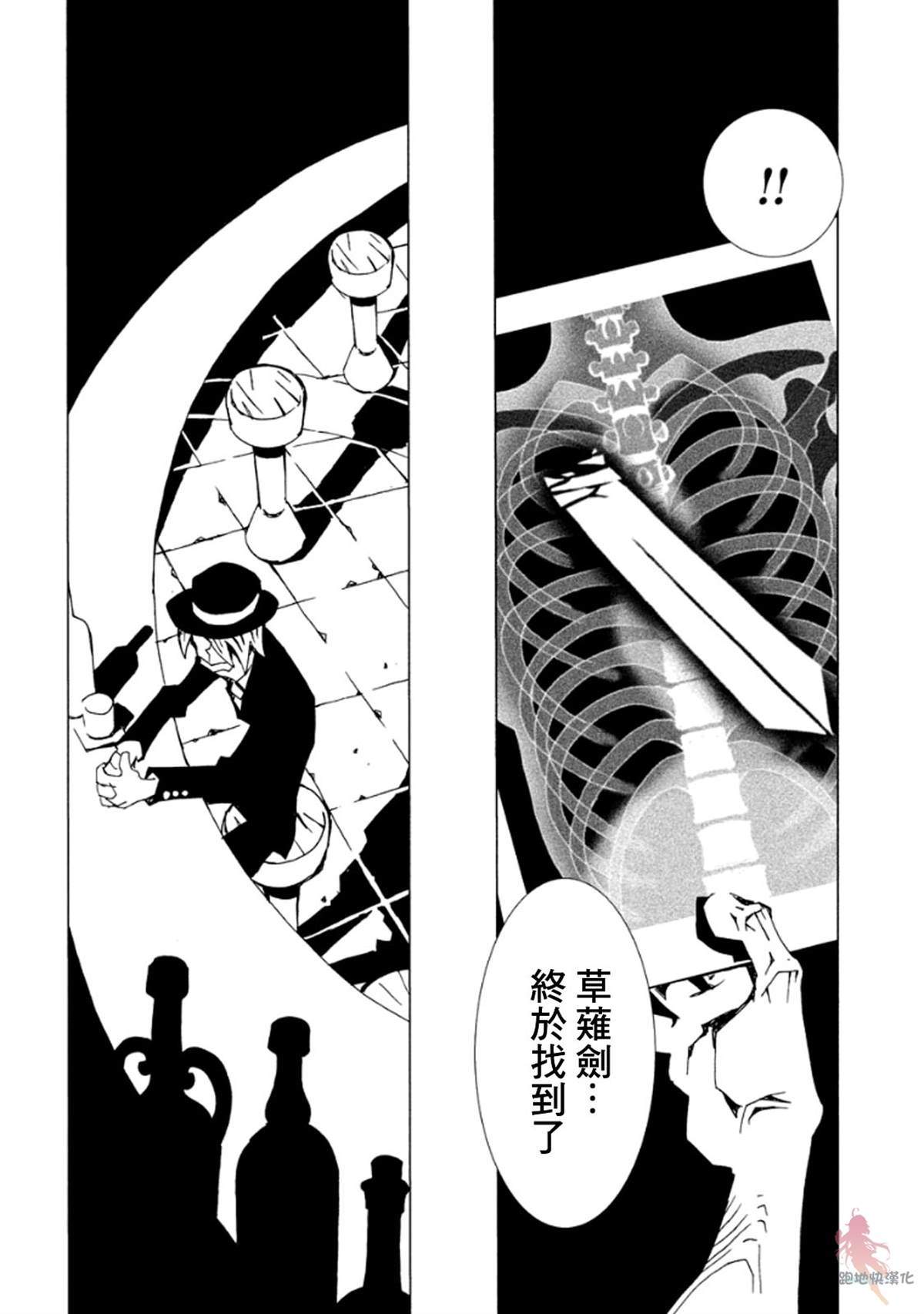 《AREA51》漫画最新章节第9话免费下拉式在线观看章节第【9】张图片