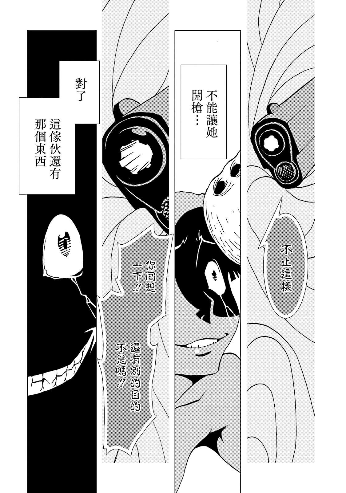 《AREA51》漫画最新章节第65话免费下拉式在线观看章节第【15】张图片