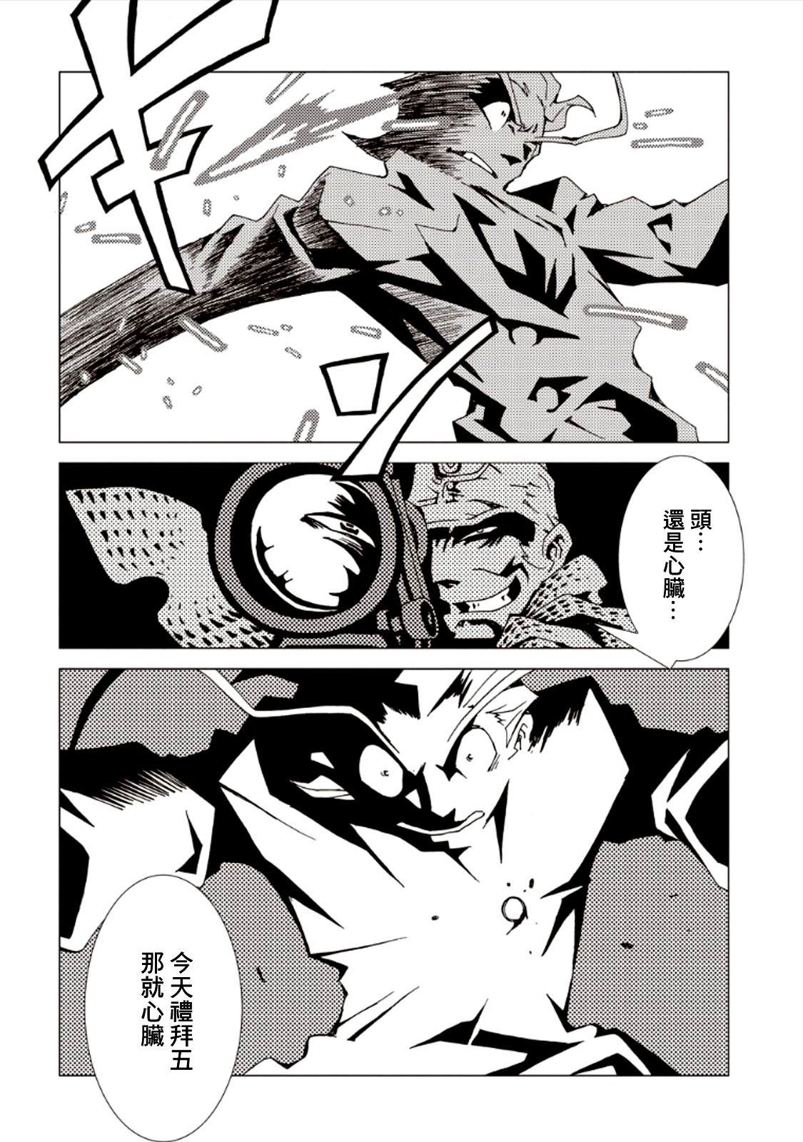 《AREA51》漫画最新章节第26话免费下拉式在线观看章节第【24】张图片