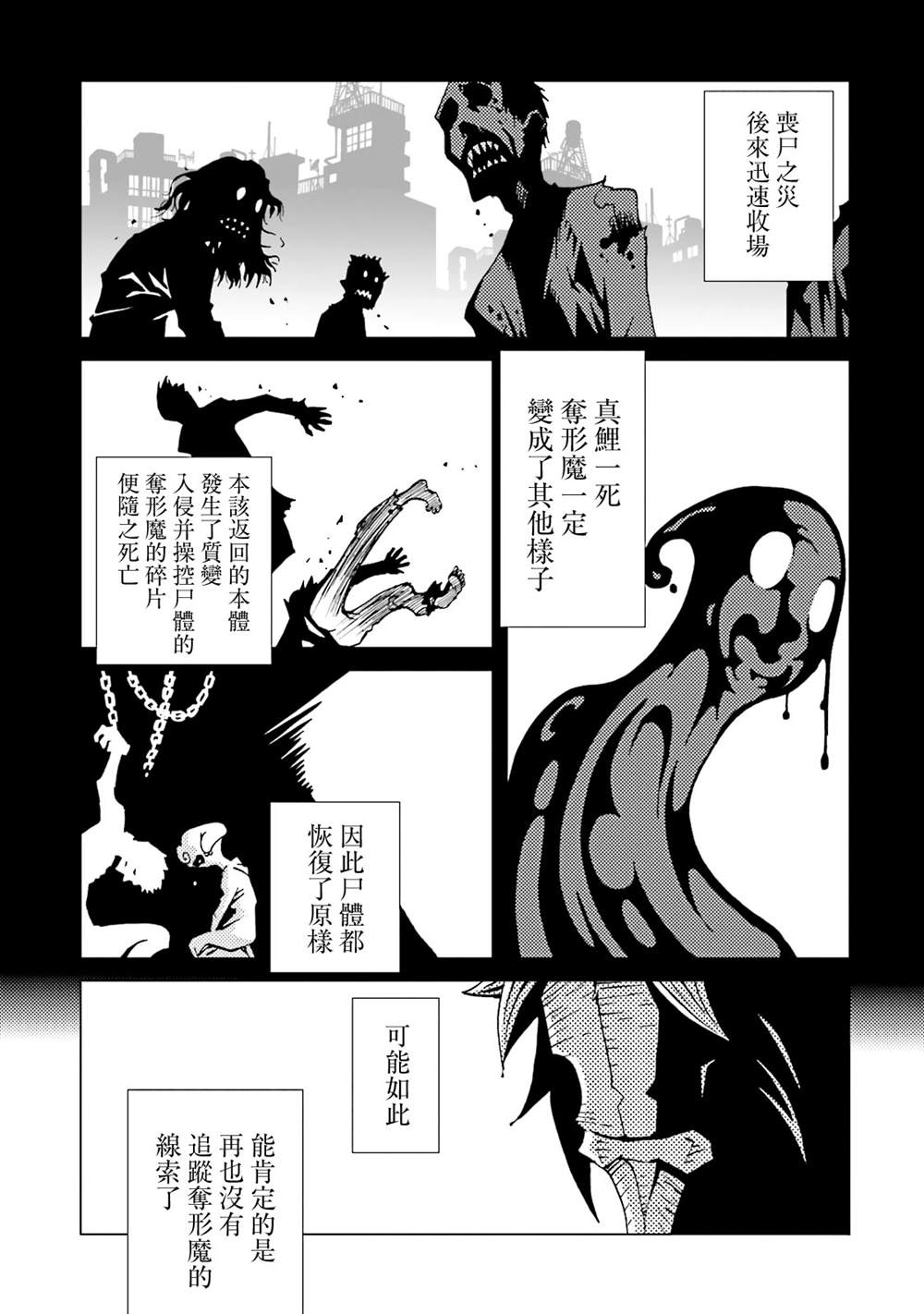 《AREA51》漫画最新章节第15卷免费下拉式在线观看章节第【173】张图片