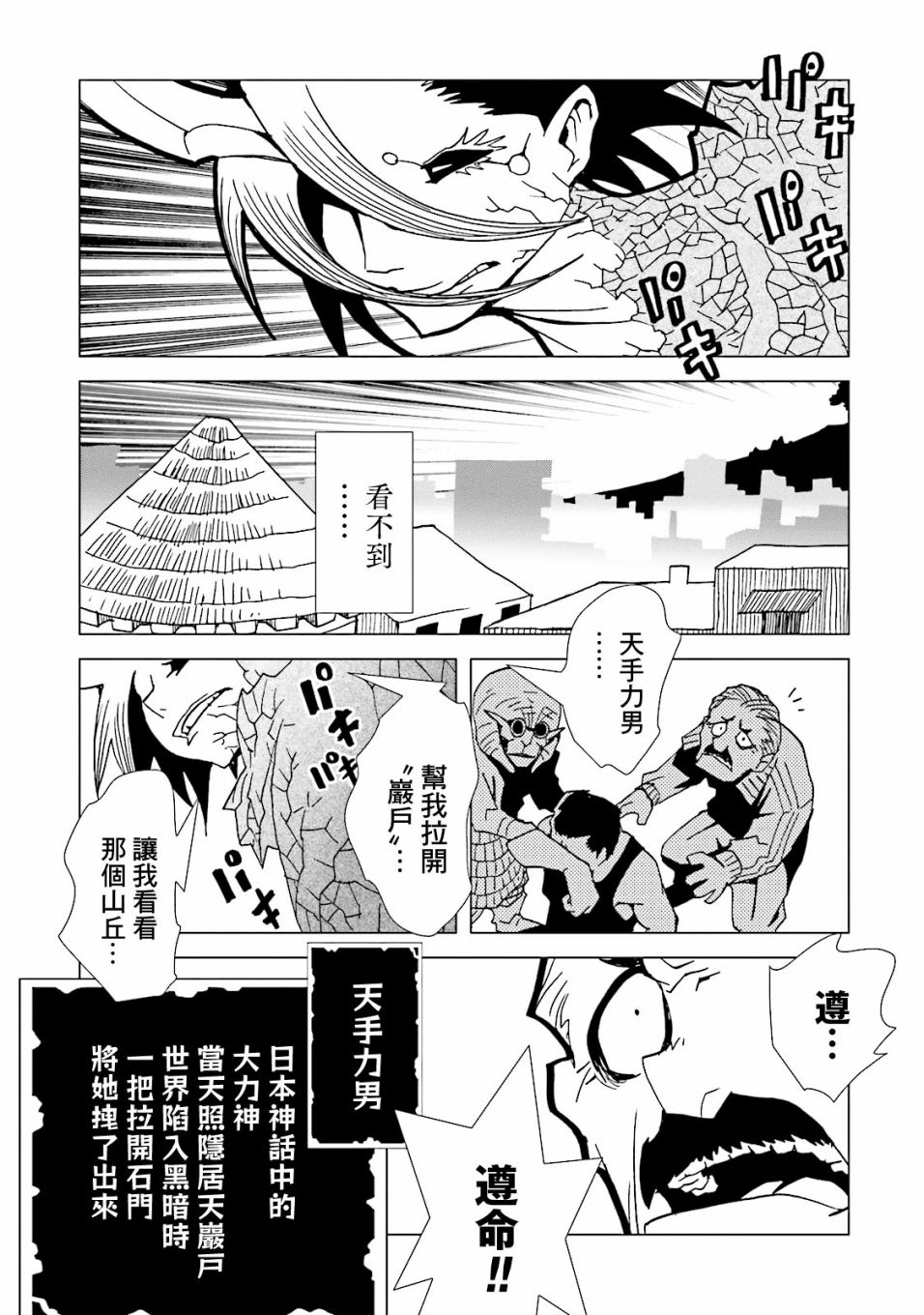 《AREA51》漫画最新章节第59话免费下拉式在线观看章节第【23】张图片