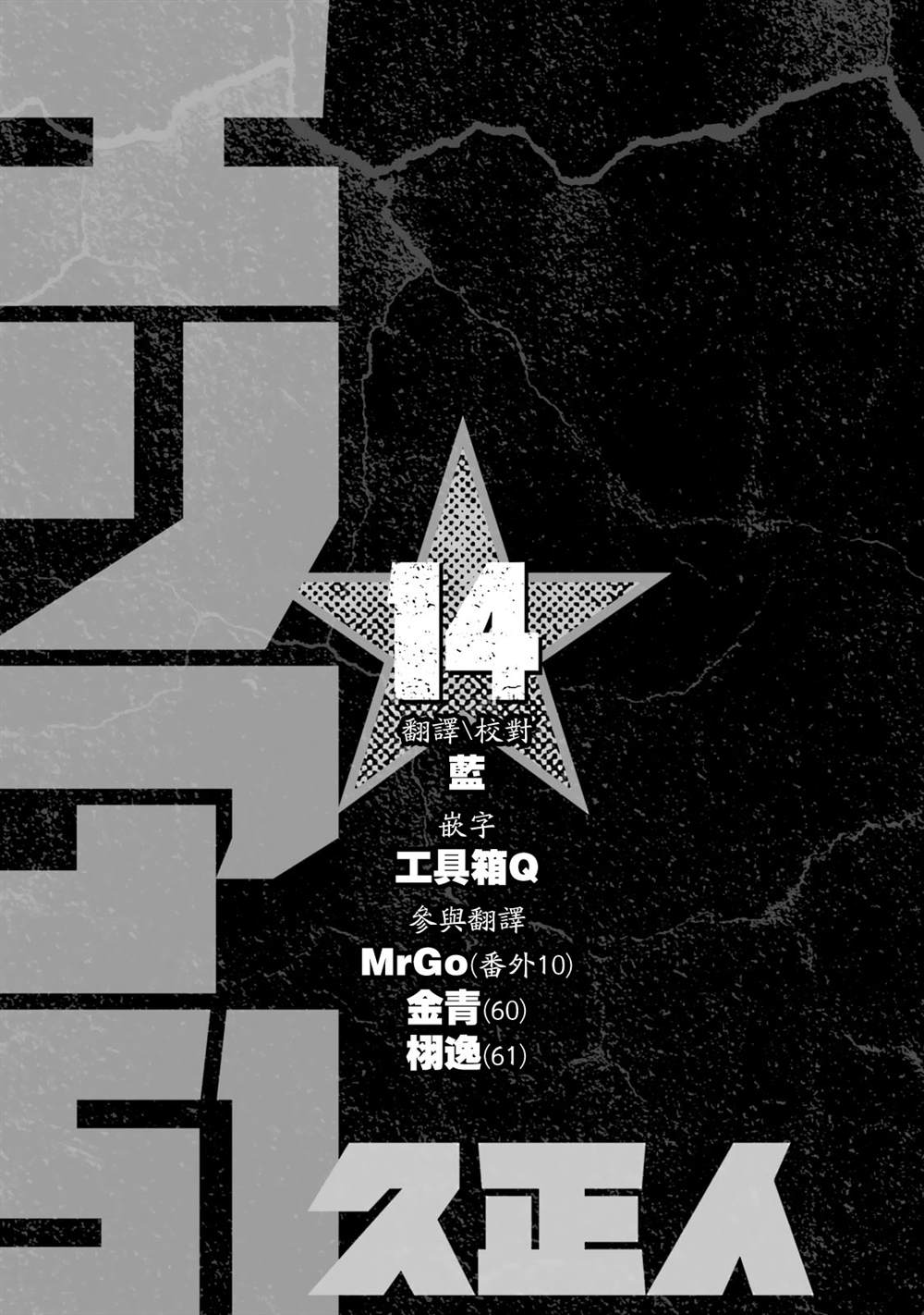 《AREA51》漫画最新章节第14卷免费下拉式在线观看章节第【5】张图片