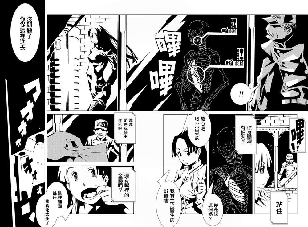 《AREA51》漫画最新章节第3卷免费下拉式在线观看章节第【129】张图片