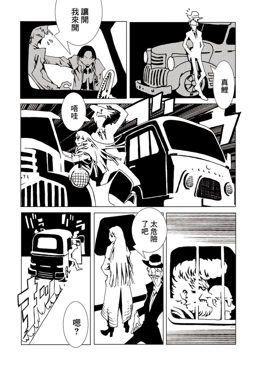 《AREA51》漫画最新章节第1卷免费下拉式在线观看章节第【167】张图片