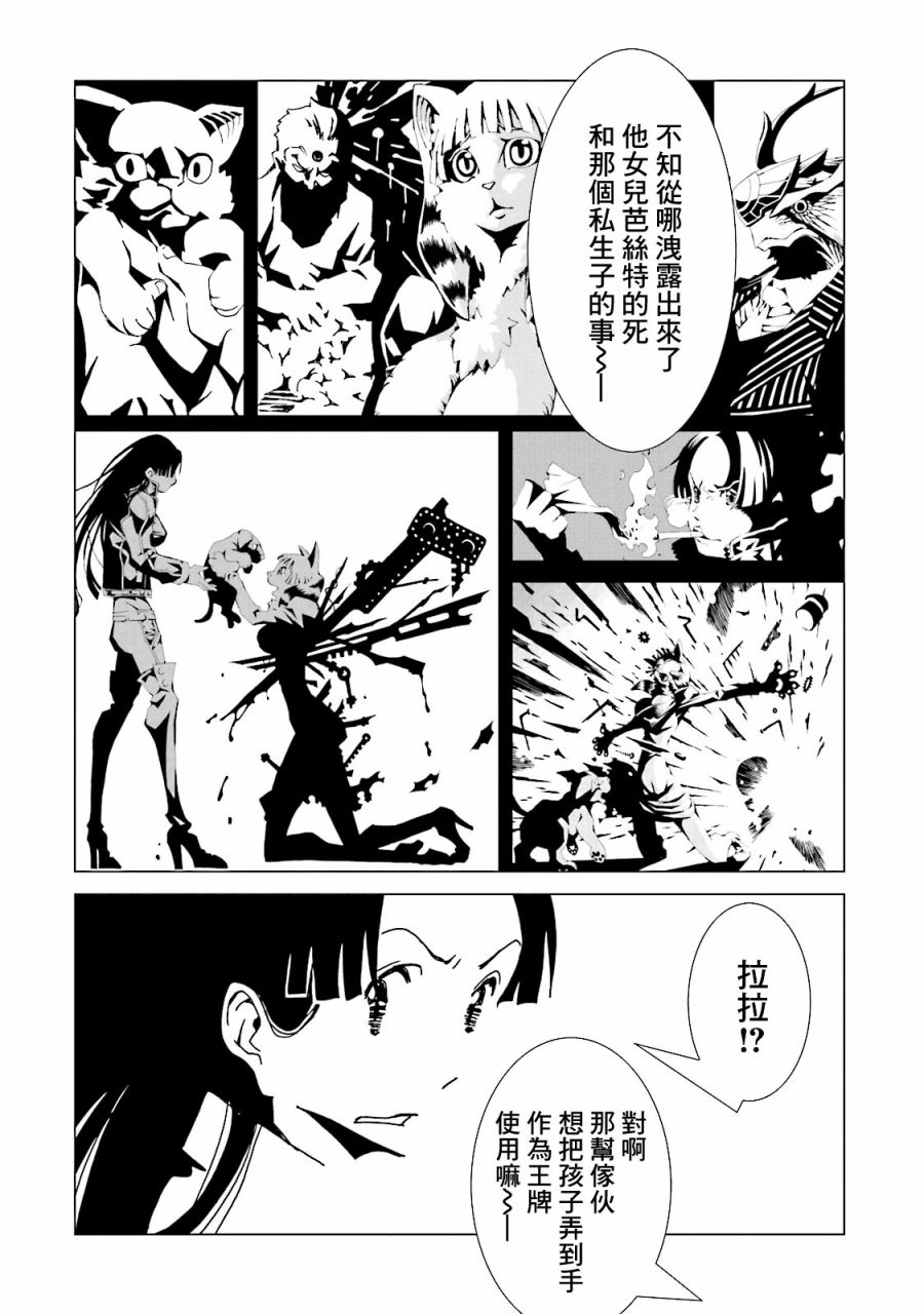 《AREA51》漫画最新章节第49话免费下拉式在线观看章节第【17】张图片