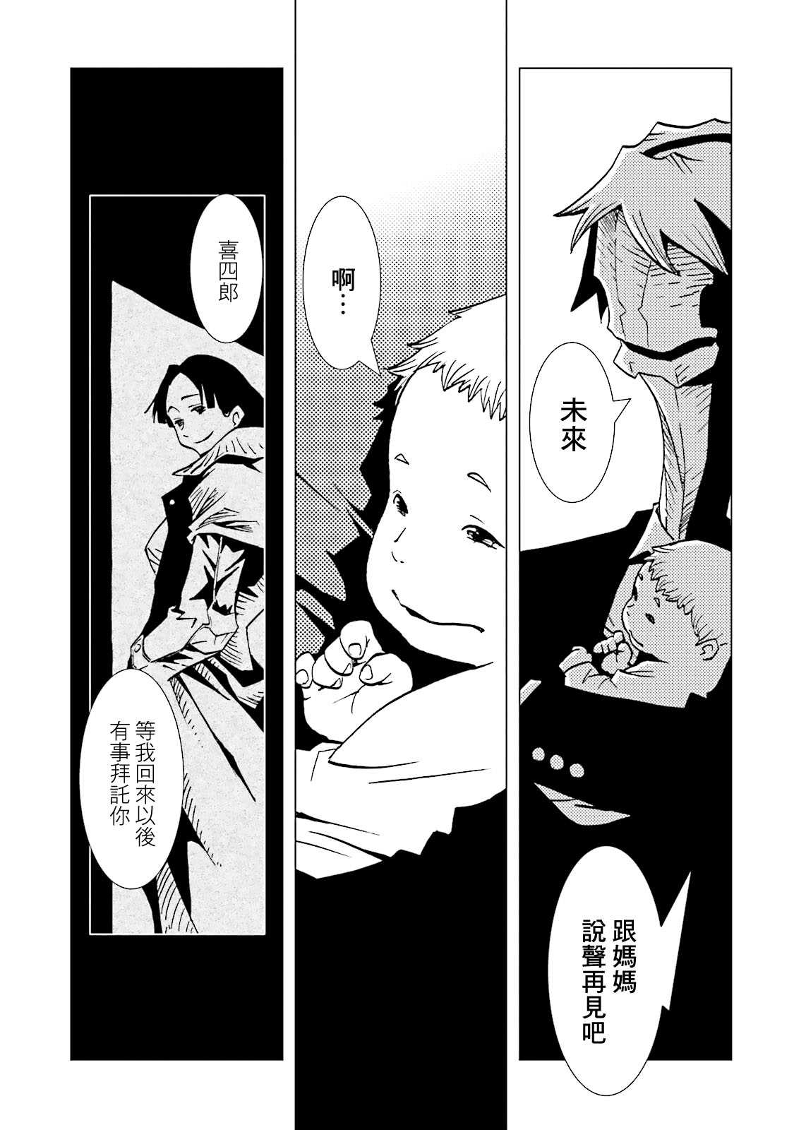 《AREA51》漫画最新章节第66话免费下拉式在线观看章节第【14】张图片