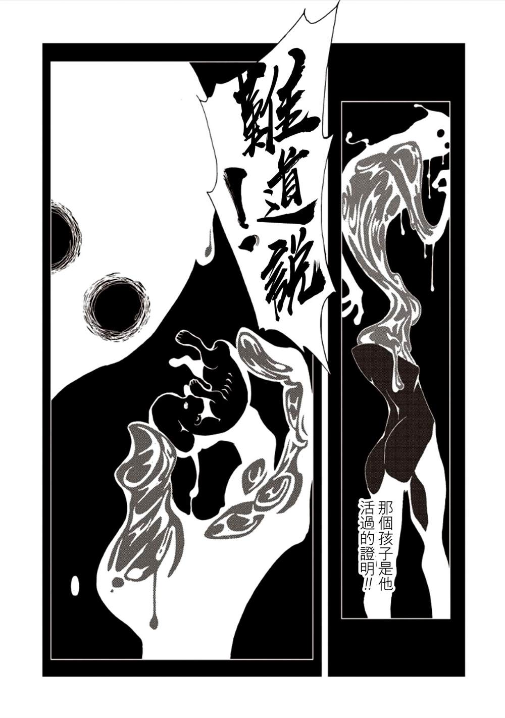 《AREA51》漫画最新章节第7卷免费下拉式在线观看章节第【130】张图片