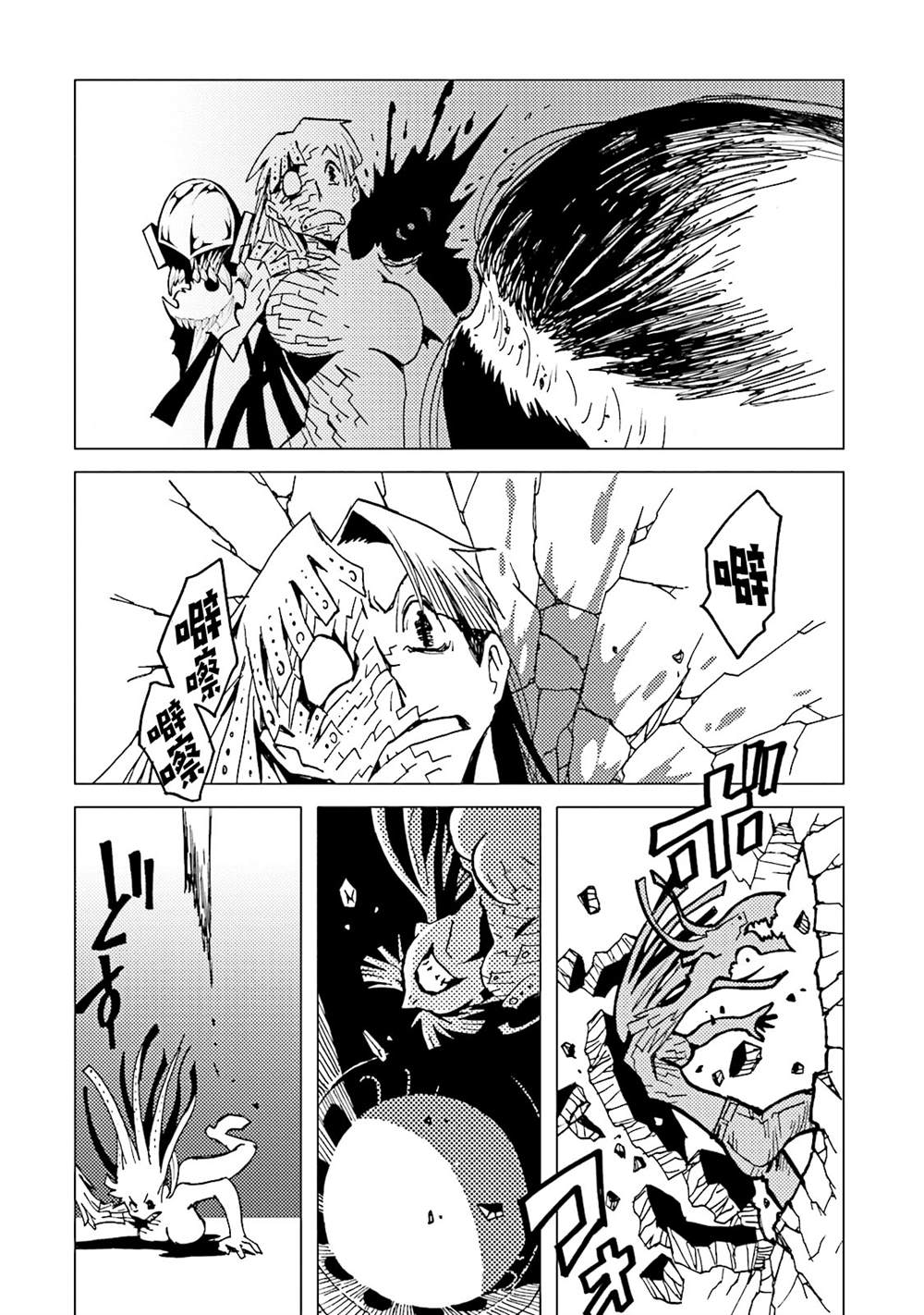 《AREA51》漫画最新章节第15卷免费下拉式在线观看章节第【123】张图片